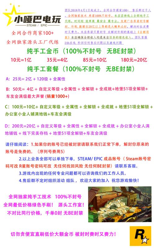 Xbox360版GTA5股市投资攻略