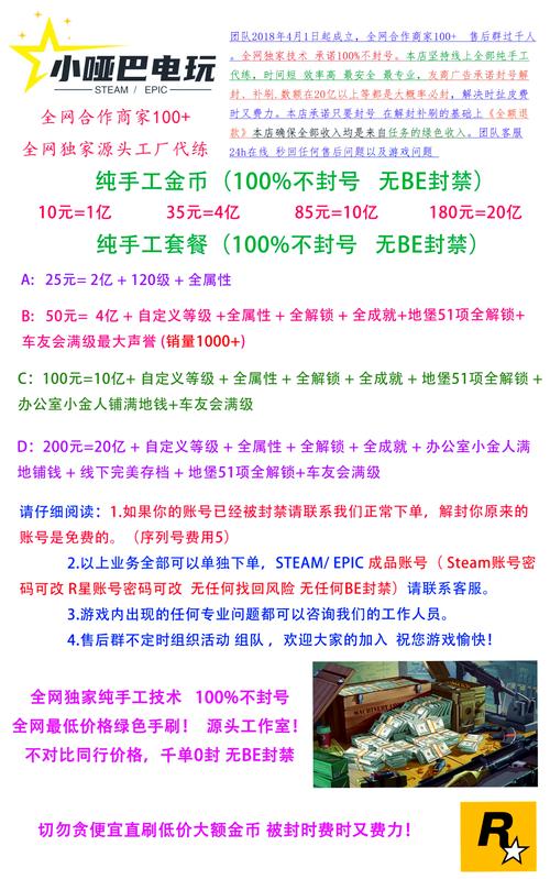 GTA5线上炒股攻略:成为洛圣都的股市大亨