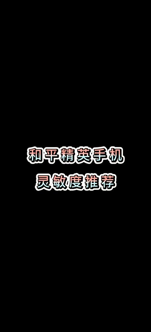 腾讯黑鲨游戏手机3如何通过压敏屏和性能优化提升《和平精英》吃鸡体验...