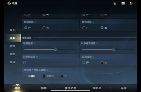 英雄联盟手游画面设置在哪里英雄联盟画面怎么调