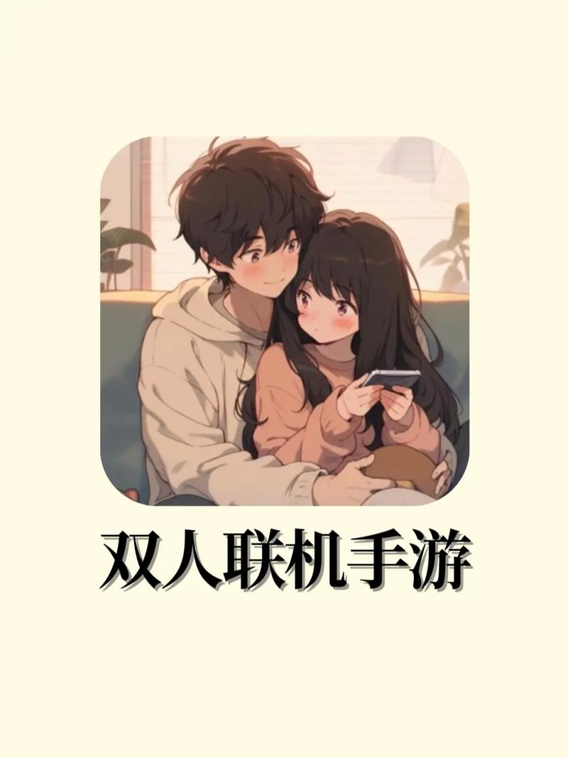 适合情侣玩的手游