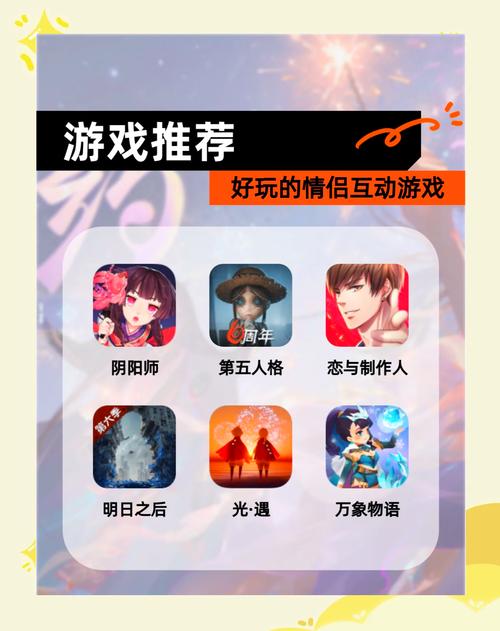 想找个适合情侣手游玩,但是一台上安卓一台是苹果有哪些游戏大家推荐[One]、..