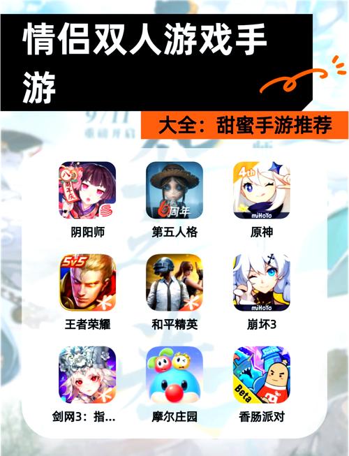 手机游戏适合情侣玩的有哪些啊