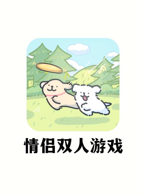 适合情侣玩的游戏手游