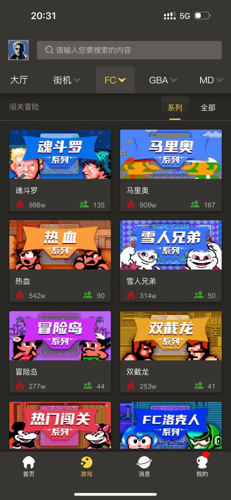 手机怎么玩街机游戏