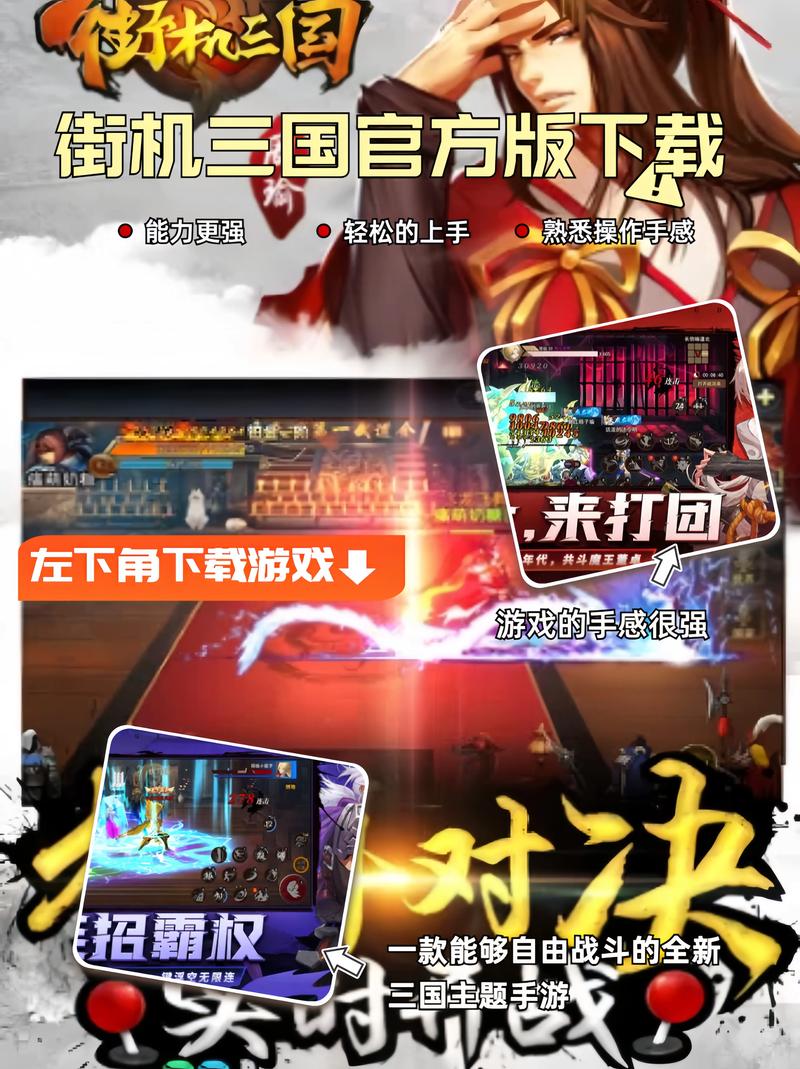 玩街机之三国战记用哪个游戏盒子好?