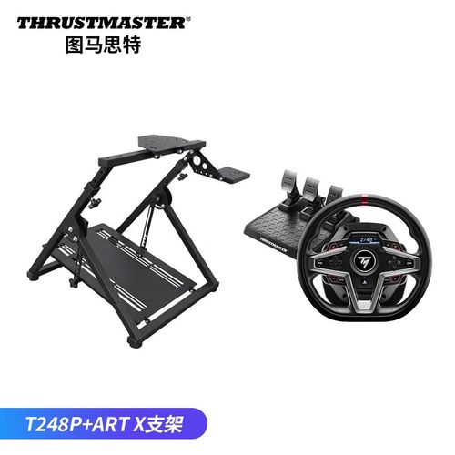 ...Thrustmaster(图马思特)T248力回馈赛车方向盘
