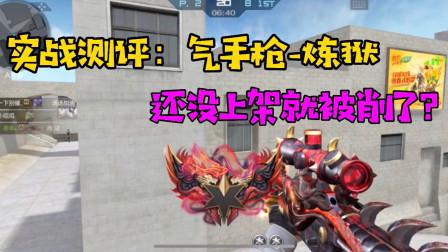 CF手游怎么获得免费的枪免费刷枪攻略CF手游