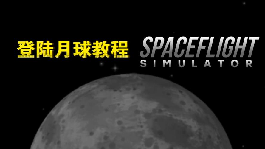 航天模拟器游戏玩法汇总-航天模拟器2022年玩法攻略汇总