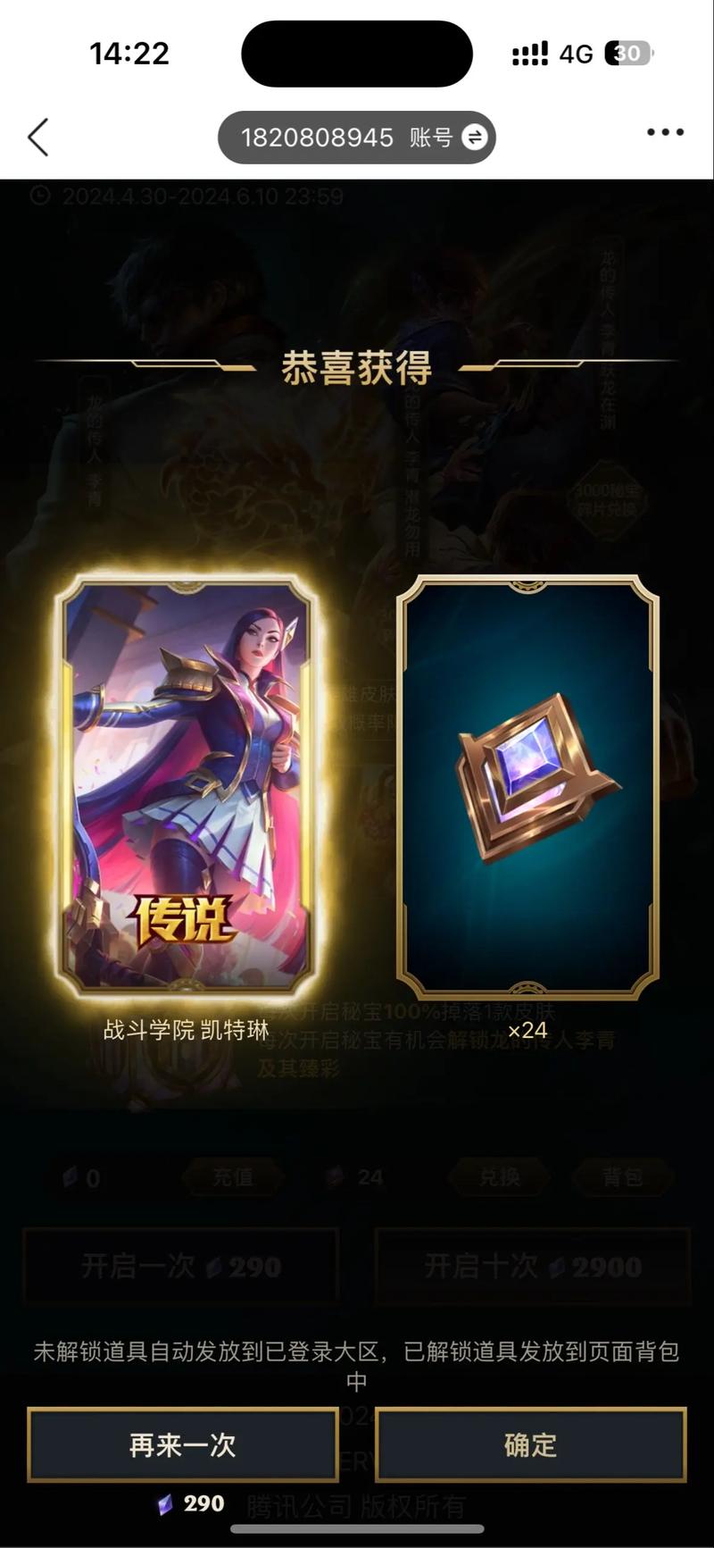 现场活动中开展的大转盘抽奖游戏规则是什么?