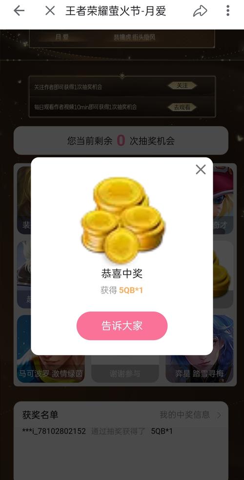 微信现场摇一摇抽奖游戏,闪耀你的活动现场
