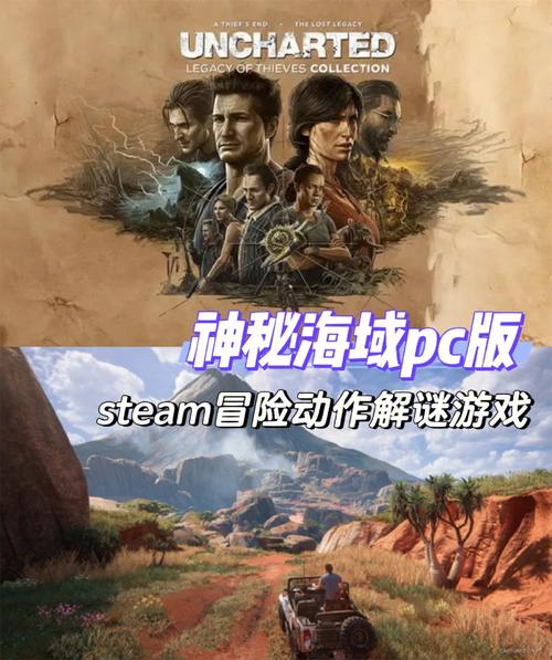 神秘海域系列探险之旅全解析,评测好玩游戏
