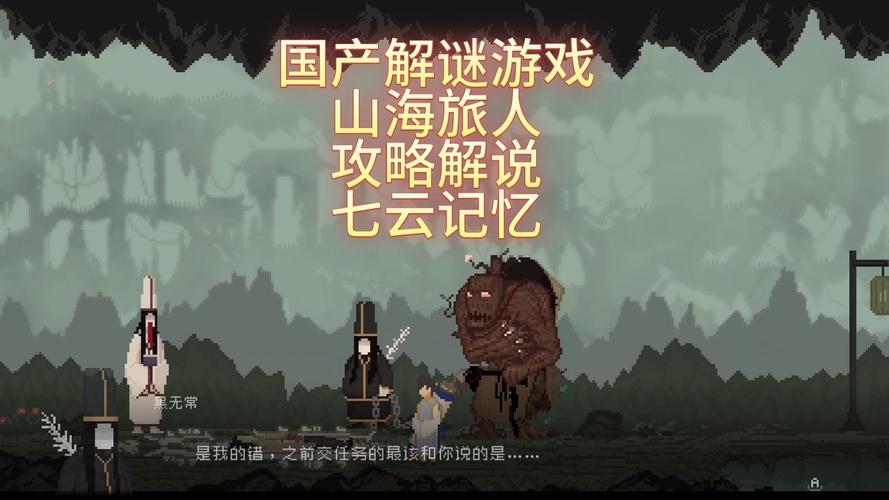山海旅人好玩吗值得玩吗:游戏评测及推荐