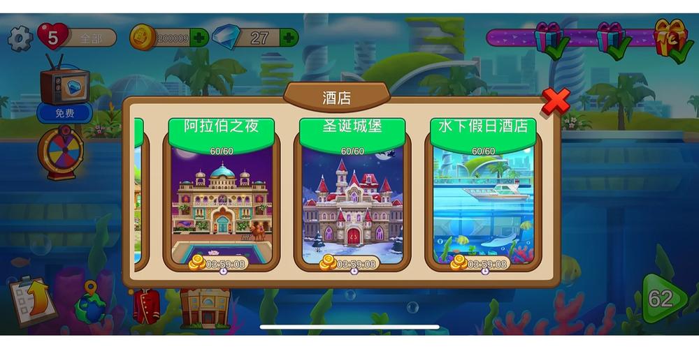 家族旅店蜜月酒店怎么过关
