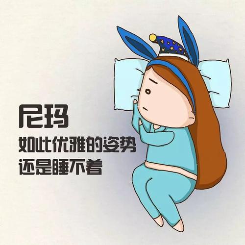 失眠恐惧症类型