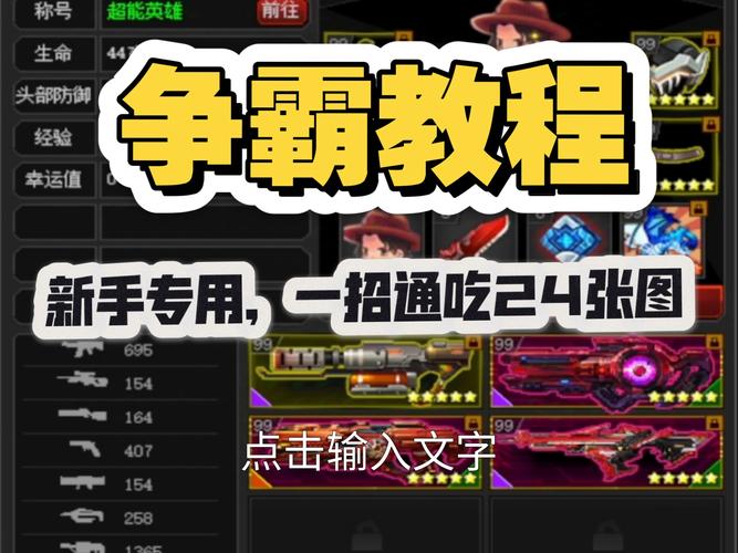 枪战游戏如何玩