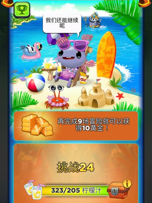 花町物语攻略