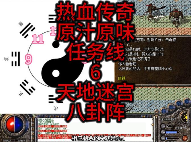 勇士传奇区域十一地图攻略详解介绍_勇士传奇区域十一地图攻略详解是什么...