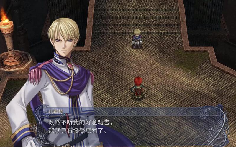 PS3《白骑士物语》详细流程攻略