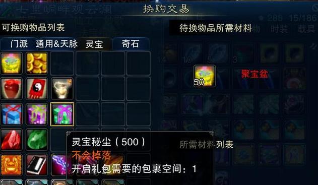 诛仙嗜血珠怎么得到
