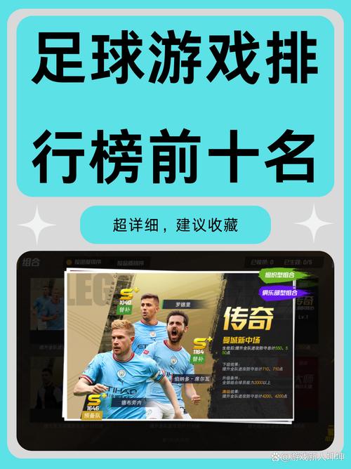史上比较好玩的足球游戏前五名绿茵之巅等你归来