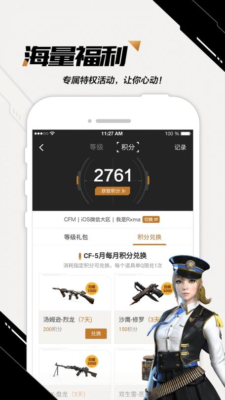 手游cf挂的软件