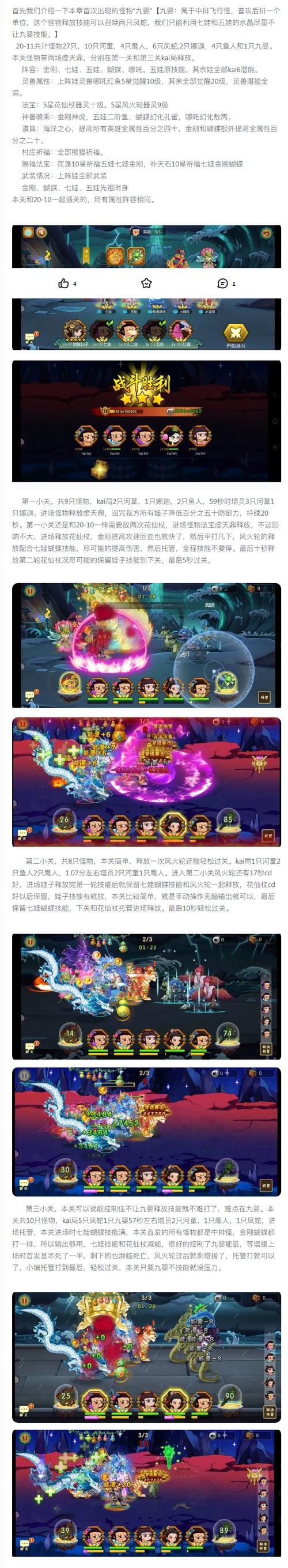 穿越寻宝记特殊关卡怎么过