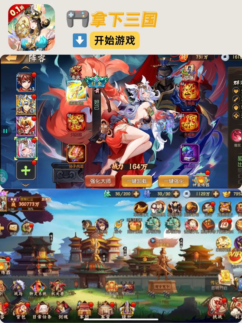 三国类的手游有哪些