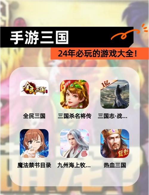 三国手游前十良心游戏三国志手机版哪一款比较好玩