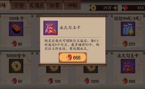 阴阳师多少级可以跳过剧情