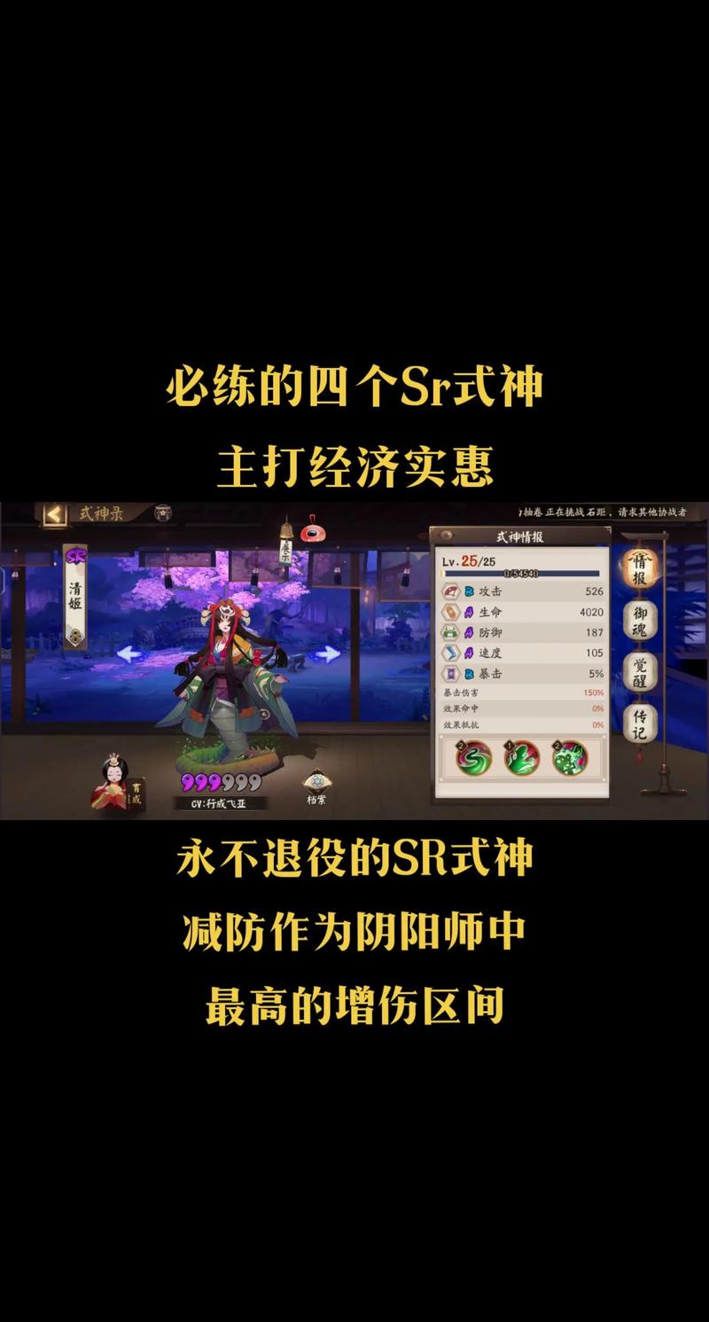 阴阳师手游式神怎么升星