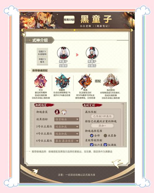 阴阳师手游新手常见问题汇总