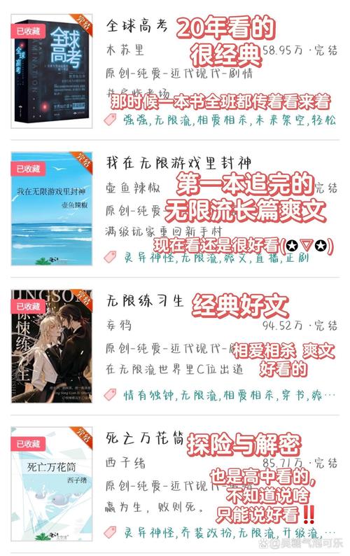 求无限流小说,比较好是完结版的,内容精彩的更好,谢谢了