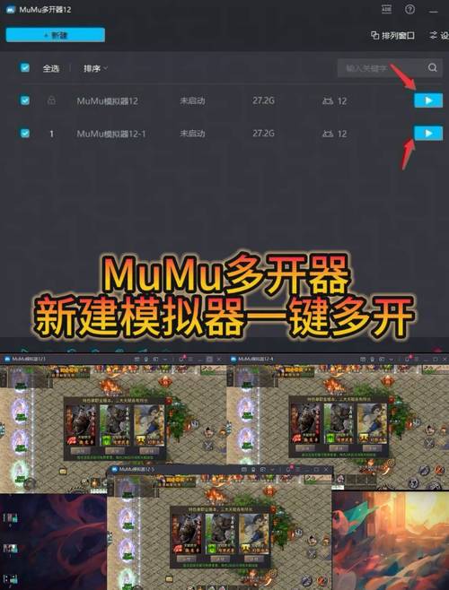 ...传奇手游怎么在电脑上玩有没有办法多开打金搬砖