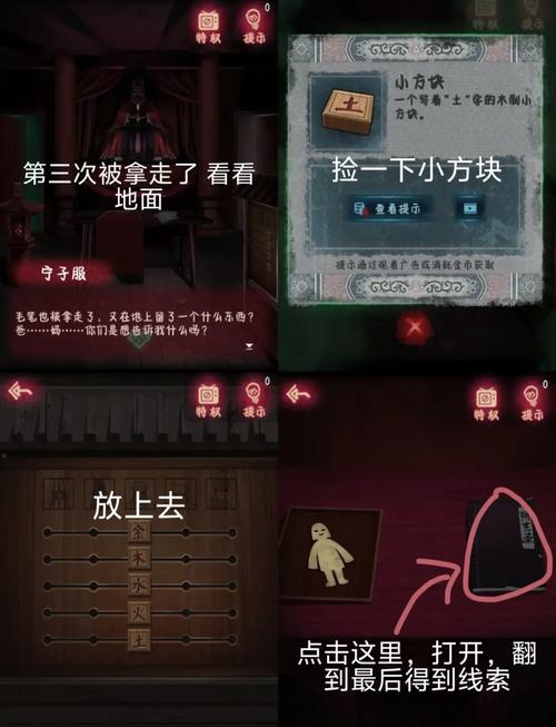 纸嫁衣1全章节通关攻略-纸嫁衣1全章节图文详细通关攻略汇总大全_百度...
