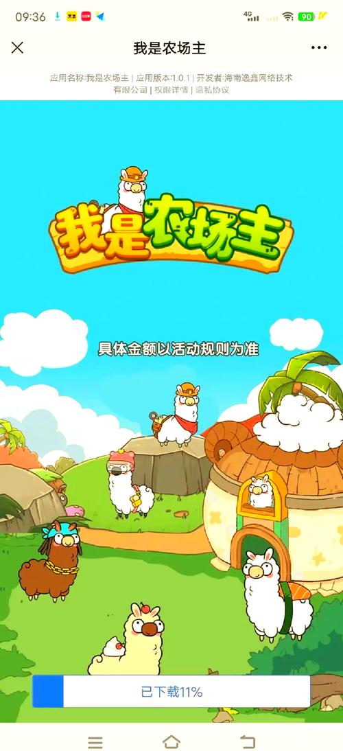 我是农场主能集齐五福驼吗
