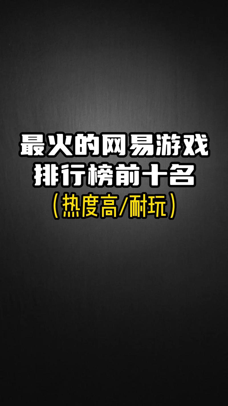 电脑游戏排名榜前十名