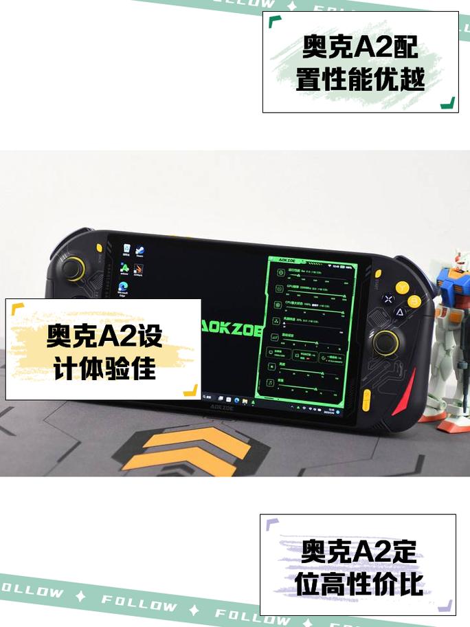 奥克掌机快捷键
