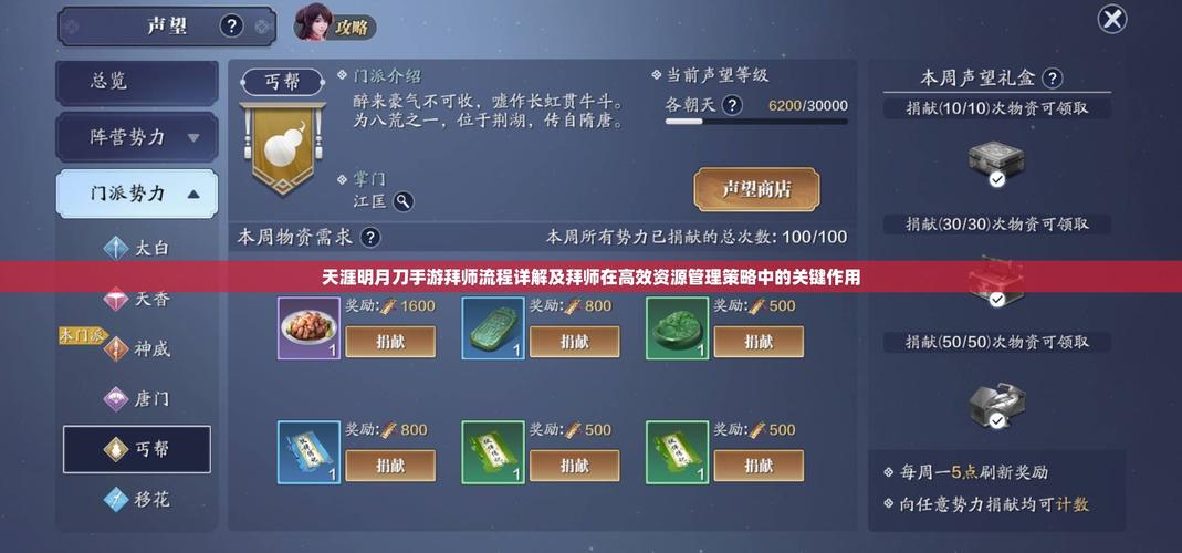 天涯明月刀手游敬师堂在哪里_敬师堂位置一览