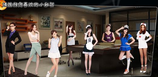 4399小游戏中的整蛊秘书怎么玩?