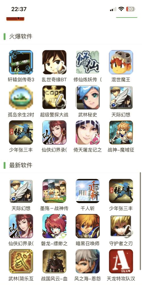 有什么软件可以下载游戏和软件
