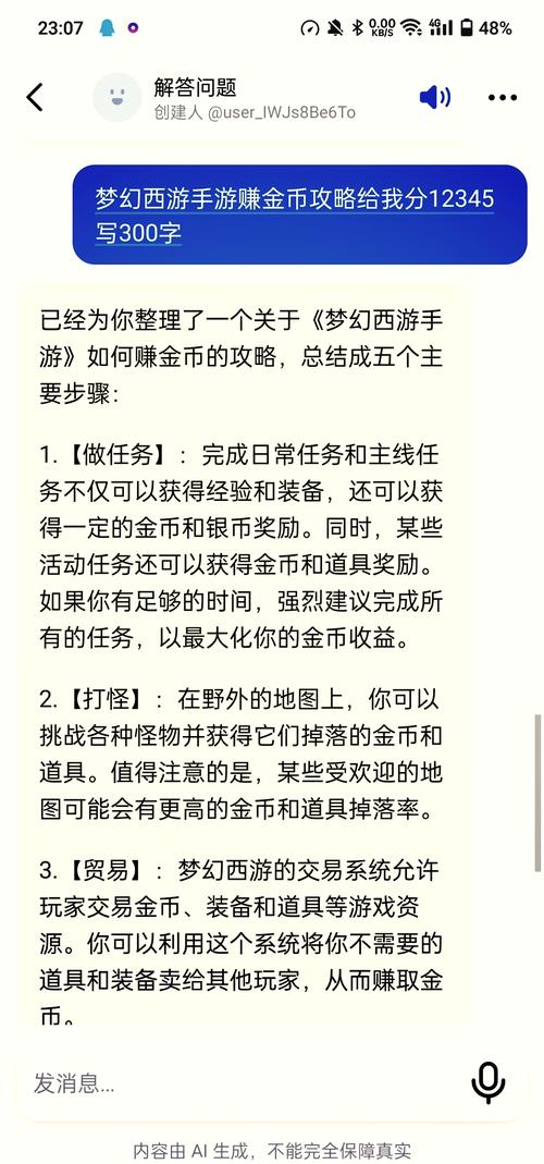 手机版梦幻西游怎么赚人民币