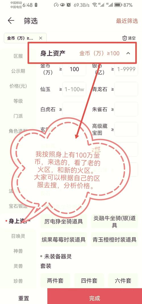 梦幻西游手游搬砖,月入2000+,新手小白都可以操作