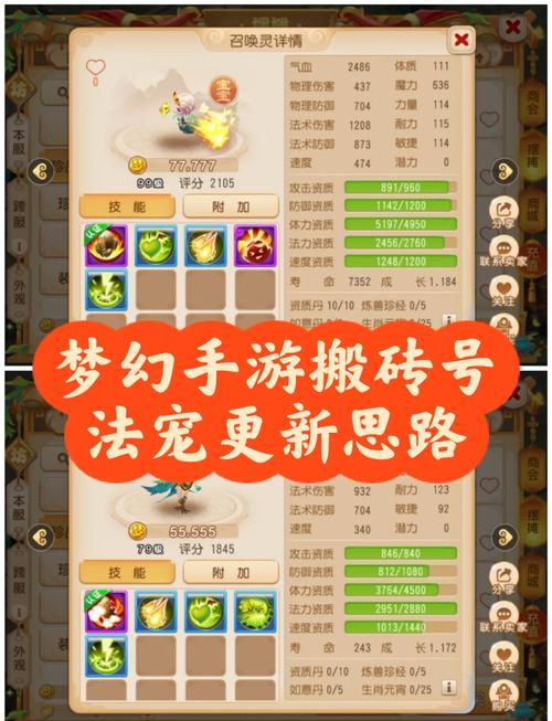 梦幻西游手游搬砖思路