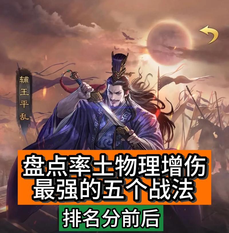 率土之滨武将SP武将袁术技能介绍及玩法思路解析