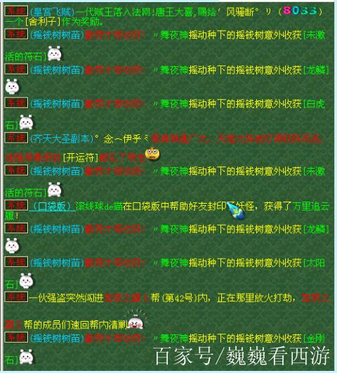 《梦幻西游》怎么照料摇钱树树苗?