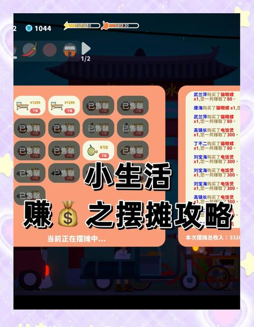 大多数怎么摆摊赚钱-大多数游戏摆摊方法