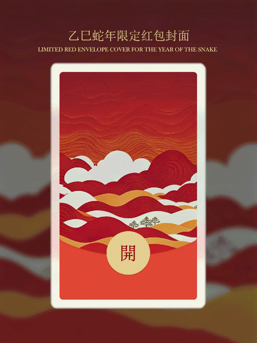 如意花园红包版广告