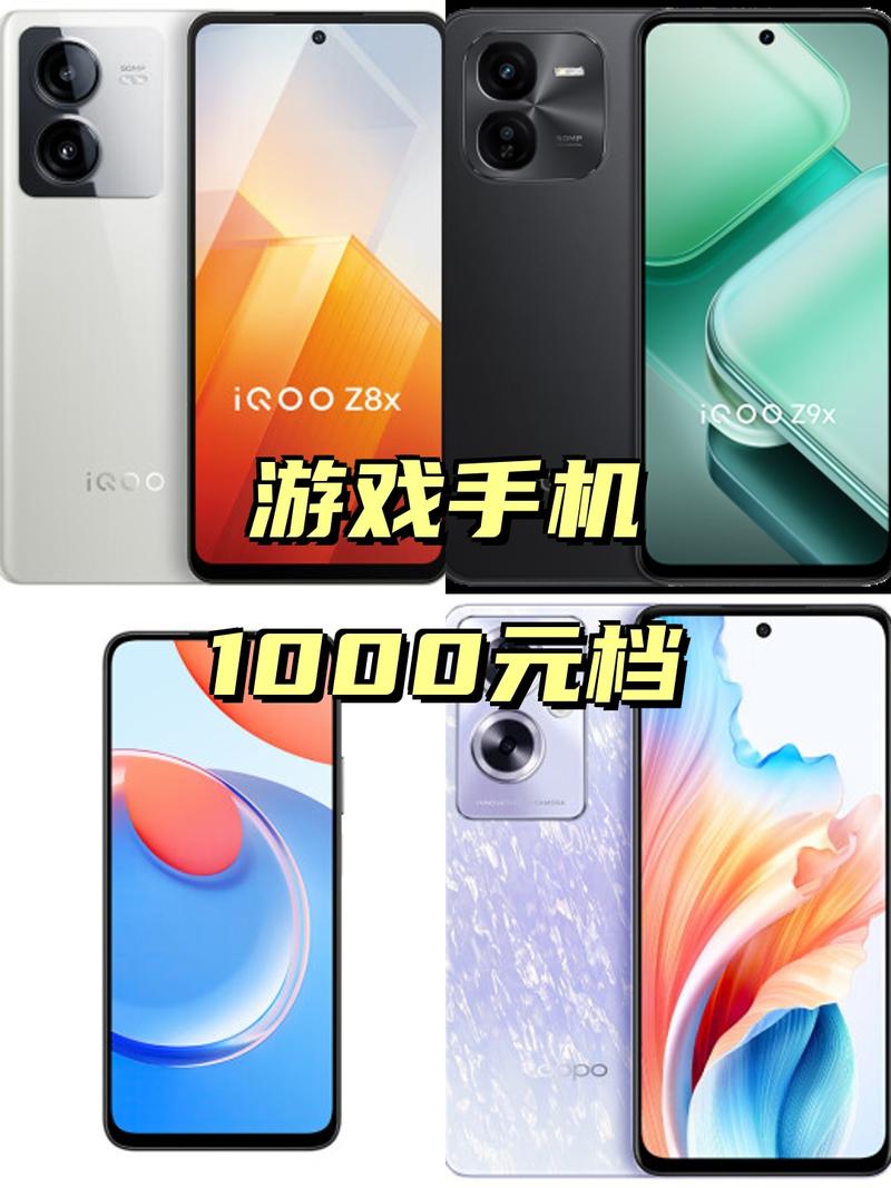 玩手游什么手机好啊?