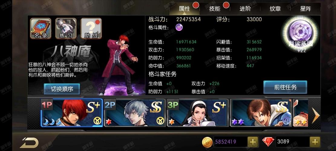 拳皇97OL战力更强更能打以及战斗力攻略